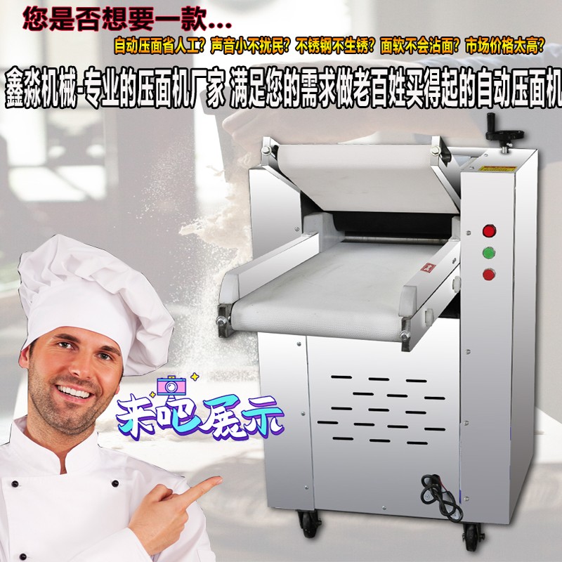 高速压面机商用全自动循r环电动揉面大型压片机不锈钢流水350静音