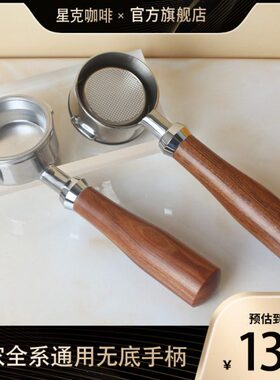 WPM惠家咖啡机手柄KD510/410/310/270咖啡机把手实木通用无底手柄