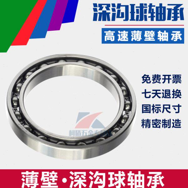 高速 滚动 薄壁深沟球轴承16016 内径80mm外径125mm厚度14mm