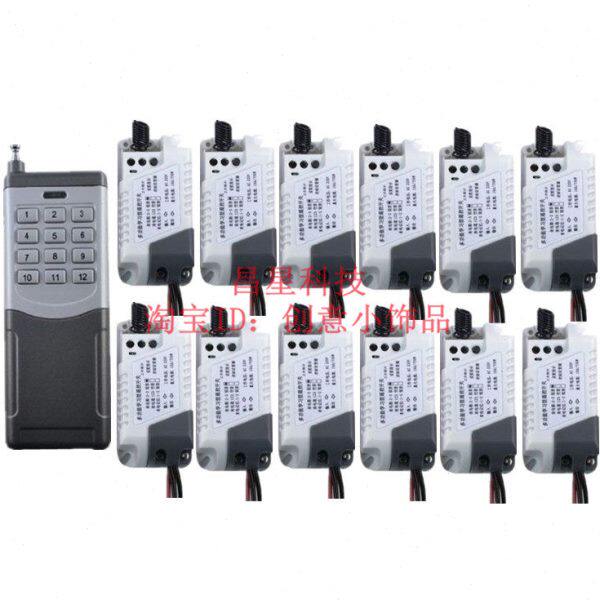 升级版220V12路无线遥控开关12V分体式一拖12路展厅灯具水泵控制