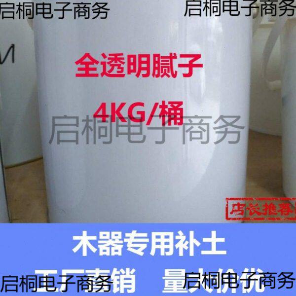 透明 腻子原子灰油性木器裂缝修补补土腻子腻子家具修补透明