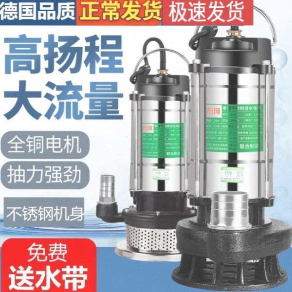 潜水泵家用农用磅抽水帮220v2寸清水泵污水泵吸水磅榜抽水邦棒镑