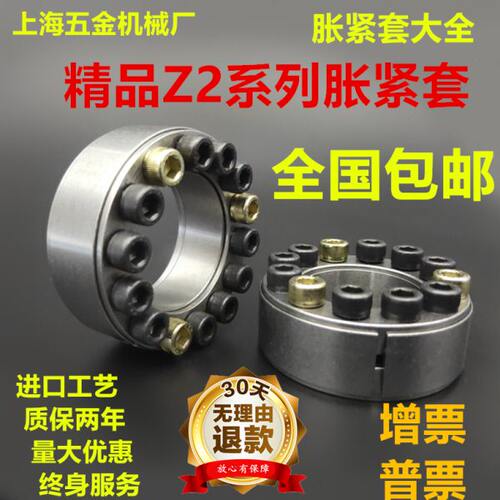 z2胀紧套22*47涨套30*55/42*72/45*75/75*115/80*120胀套STK200