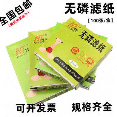 包邮 牛特牌高纯度无磷滤纸保证无磷 7/9/11/12.5/15/18快中慢