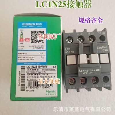 全新原厂 交流接触器LC1N2510M5N LC1N2501Q5N F5N B5N CC5N 25A