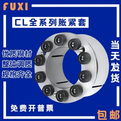 CL胀紧套MLM涨套KE免键轴衬胀套Z8B涨紧套SCE201账套Z24胀套EUX16