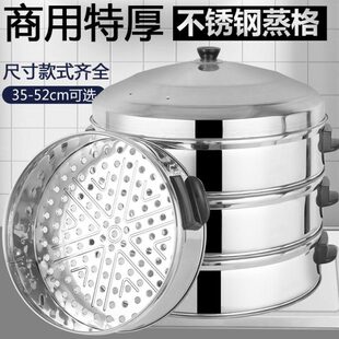 商用不锈钢蒸格多层蒸屉特大号加高蒸笼家用蒸包子蒸馒头蒸锅盖子