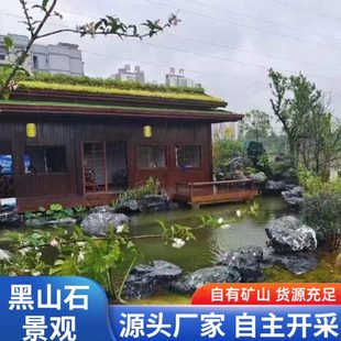 黑山石景观异形加工假山流水日式枯山造景工程庭院造景野山石