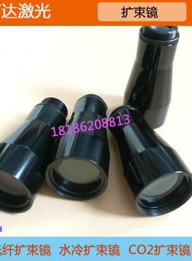 2.5倍532nm绿光激光扩束镜-A型 2 2.5 3 4 6 7 8 10倍 扩束镜