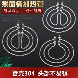 煮面炉桶汤面锅加热管卤水桶圆形发热棒电热管220V 380V 9KW 12KW