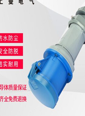 上曼电气NENMMAN型号1237防水1241工业连接器1245插座63A IP44