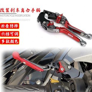 适用嘉爵街车CN800臻改装刹车离合手柄二指省力拉杆牛角配件