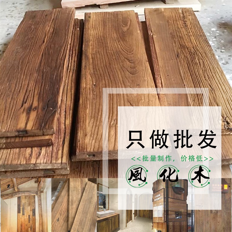 老榆木实木板民俗家具风化旧木门复古I怀旧原木墙板定制茶桌地板