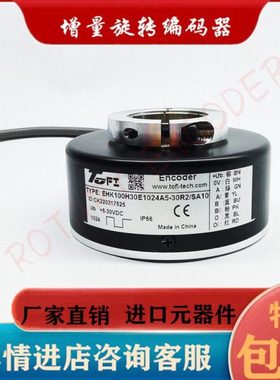 全新现货EHK100H45E1024A5-30R2/SA10编码器TOFI替代通用质保一年