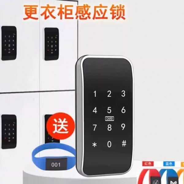 2024爆款浴室更衣柜台球柜电子密码感应金属塑料深圳柜子锁三色可,办公设备/耗材/相关服务,IC卡,淘宝优惠券,粉丝福利购,淘宝优惠卷