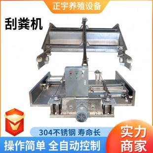 养猪场不锈钢清粪机一拖一一拖二刮粪机养猪设备 全自动刮粪机