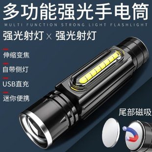 多功能汽修维修工作灯迷你强光手电筒充电超亮小机床强磁便携磁吸