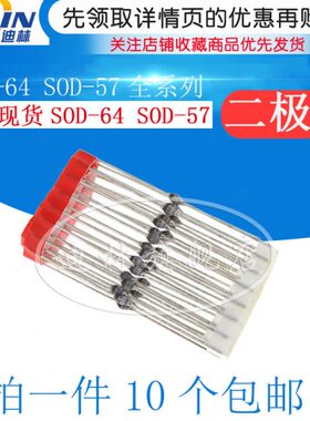 超快恢复钝化玻璃二极管1N5805/5806/5809/5810/5814/6622 SOD-64