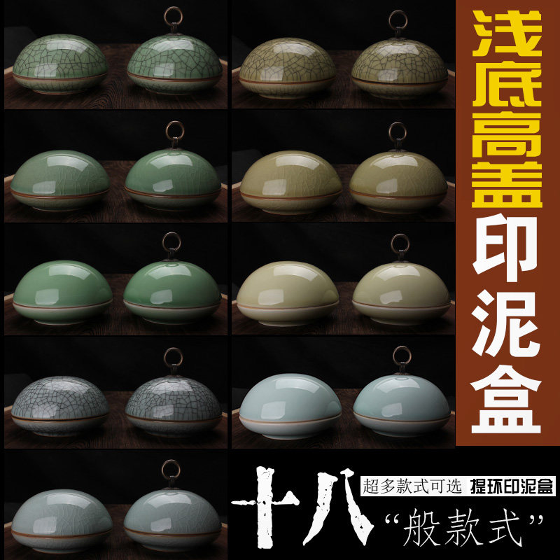 龙泉青瓷陶瓷h书房饰品瓷缸办公桌面提环印泥盒桌案摆设瓷器