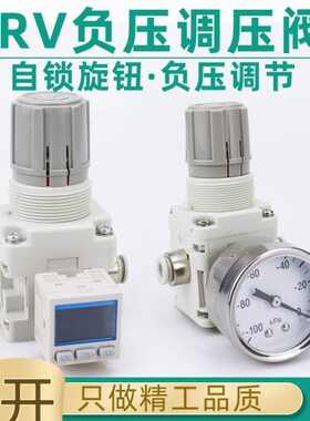 真空负压调压IRV10/20阀调节真空度减压吸力直通-06/C08/10MM调节