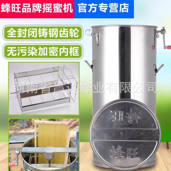 蜂旺摇蜜机小型家用摇蜜机不锈钢压蜜机中蜂打糖机蜜蜂工具