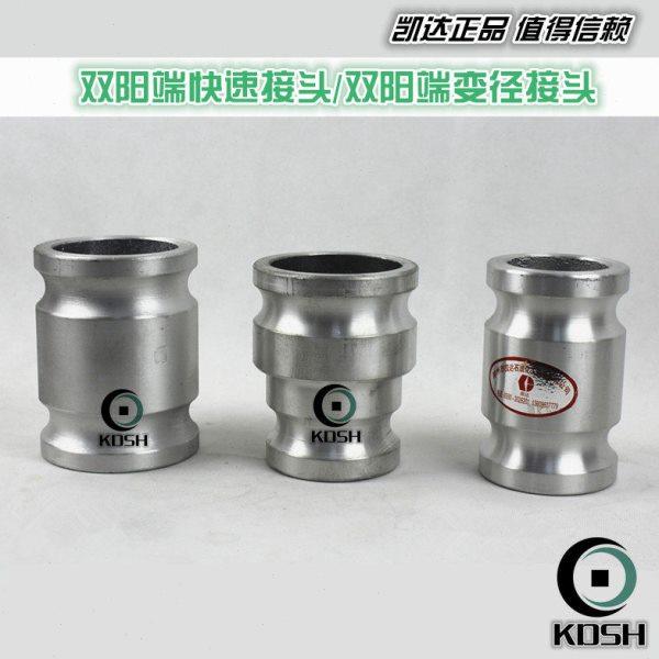快速软管接头变径双阳端接头变径接头大小头油罐车卸油快速接头,五金/工具,工业管道及配件,淘宝优惠券,粉丝福利购,淘宝优惠卷
