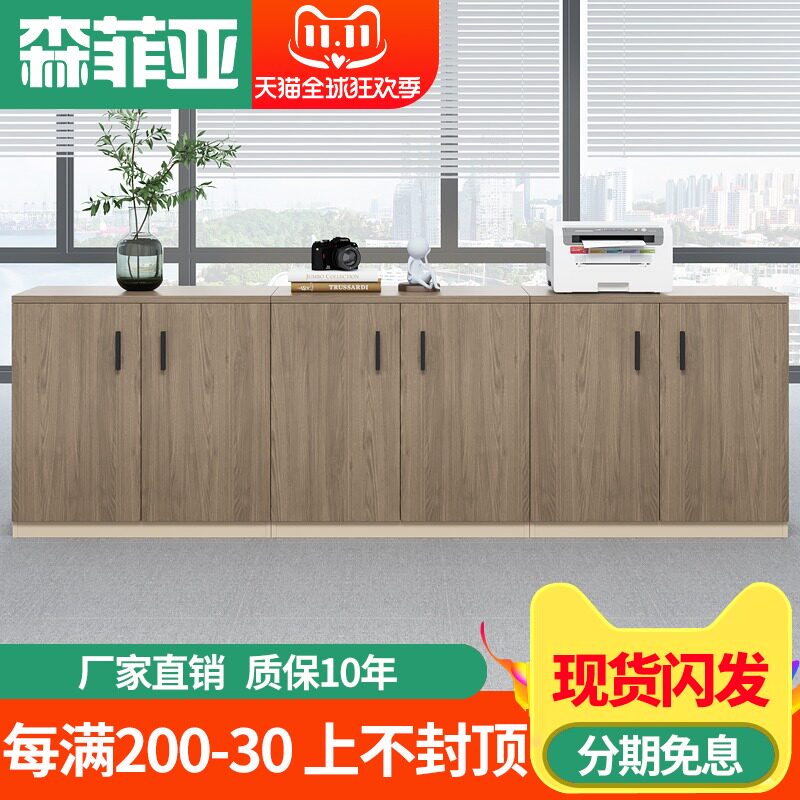 矮柜会议室茶水柜办公室办公柜子文件柜I隔断柜储物柜打印机工作