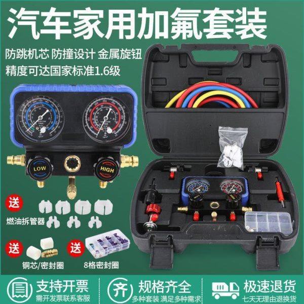 浩海r134a冷媒汽车空调加氟表 雪种压力表双表阀空调加氟工具其它,五金/工具,压力表,淘宝优惠券,粉丝福利购,淘宝优惠卷