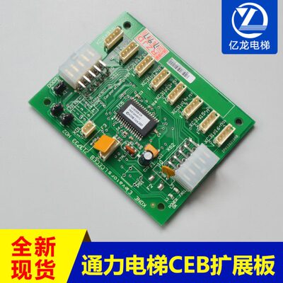 通力扩展板km713730g11/g71/g01/g12通力电梯轿厢通信扩展板ceb板