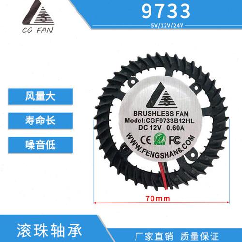 三线FG转数反馈9733直流DC离心式支架无边框机箱机柜散热排风扇