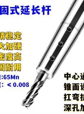 高精抗震深腔避空小径SLD侧固式延长杆C8C10-SL3 4 5 6直柄加长杆