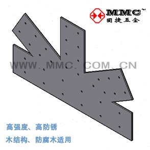 重型桁架连接件 重型结构件 木屋五金件 屋架连接件 固捷MMCHW07