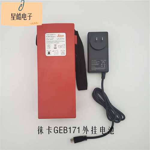 莱徕卡TC302TCR402DNA03 RTK全站仪GEB171 70外挂电池充电器GKL22