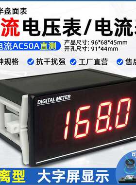 YB9635三位半AC500V数字交流电压表5A数显LED电流表50A盘面表220V