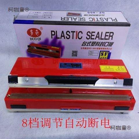 多奇手压台式封口机SF-400小型家用食品塑料袋无纺布快速热麦太保,模玩/动漫/周边/娃圈三坑/桌游,模型制作工具/辅料耗材,淘宝优惠券,粉丝福利购,淘宝优惠卷