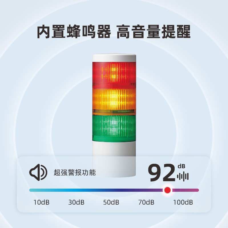 厂家直销指示灯 派特莱LR10系列组合式LED塔式自动化设备指示灯