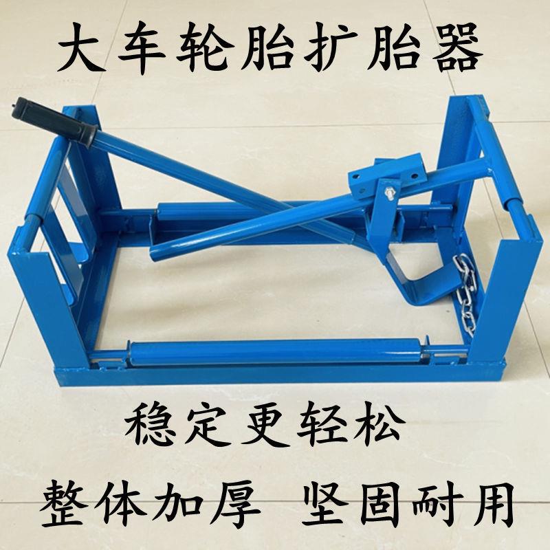 轮胎扩胎器补胎扩胎器车轮胎维修扩张器真空大车轮胎胎扩胎器大
