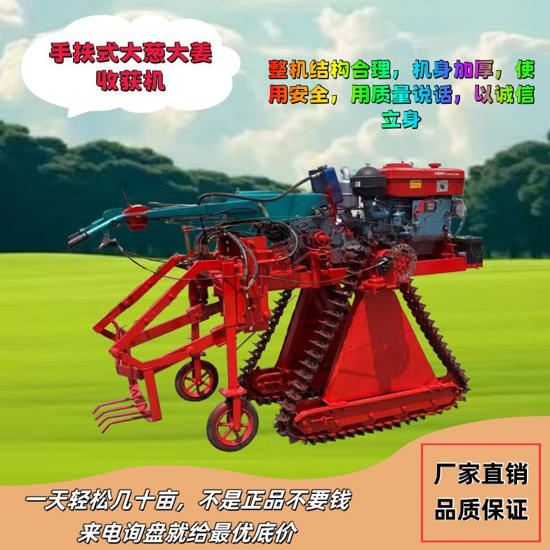 25马力手扶式大葱大姜收获机农用起葱刨葱机大姜起苗机厂家直销