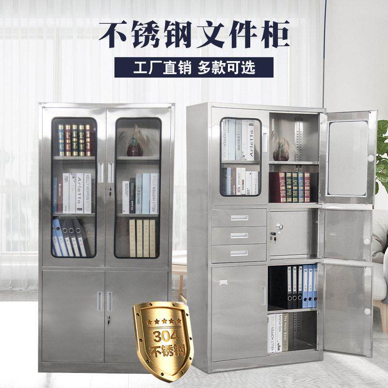 不锈钢文件柜储物铁皮柜资料柜员工带锁抽屉档案柜加厚防盗