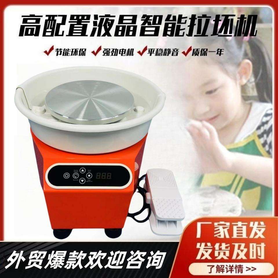 陶艺拉坯机全自动变速高配置工具器材儿童陶吧陶瓷陶泥拉胚机