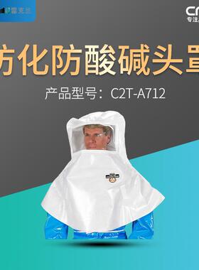 雷克兰Lakeland C2T-A712 凯麦斯2 防化防酸碱头罩