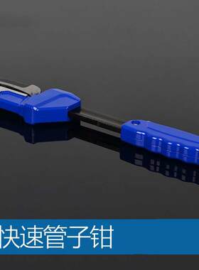 新型快速调节管子钳大力扳手水暖安装工具大开口铬钒钢管钳
