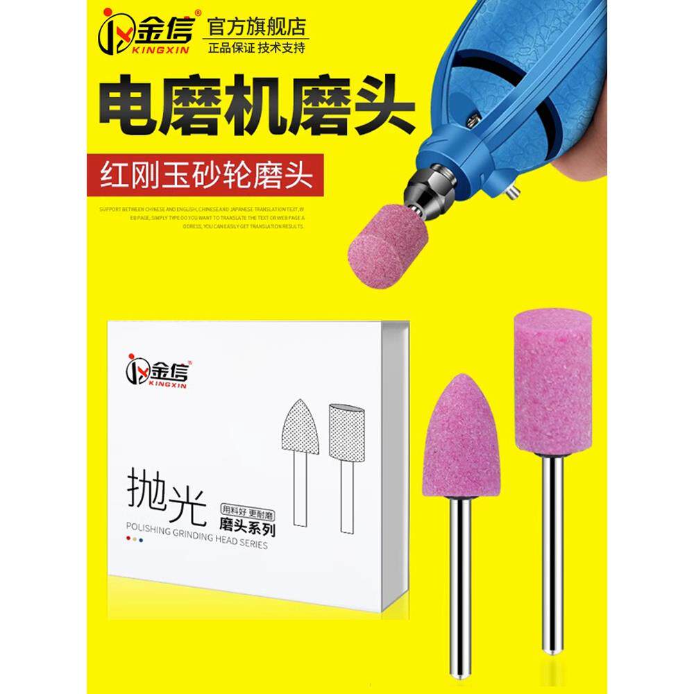 金信砂轮打磨头3mm火石仔T型电磨机小气动风磨笔抛光红钢玉M6金属