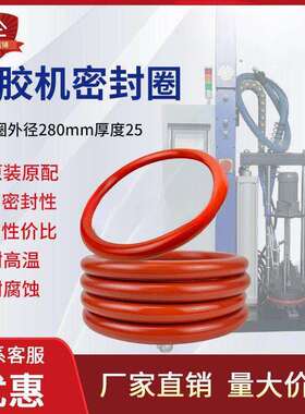 PUR打胶机胶桶压盘密封圈5加仑O型耐高温全自动封边机配件大全