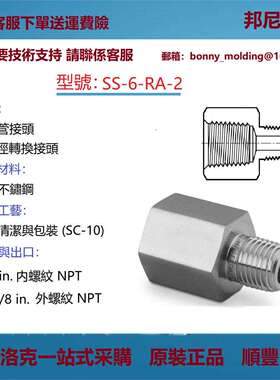 SS-6-RA-2世伟洛克Swagelok 公称管变径转换接头