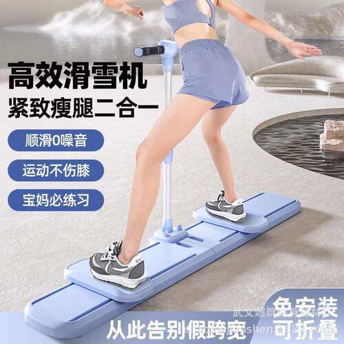 美腿训练器夹腿器滑雪机瘦腿盆底肌训练PC健身板滑行细腿防滑腿型