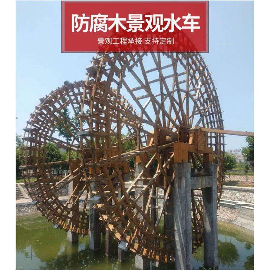 碳化防腐木景观水车 户外大中小型脚踩水车流水景观摆件子母水车