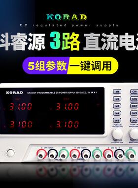 KAROD科睿源KA3303D 3305D KA3303P KA3305P三路可调直流稳压电源