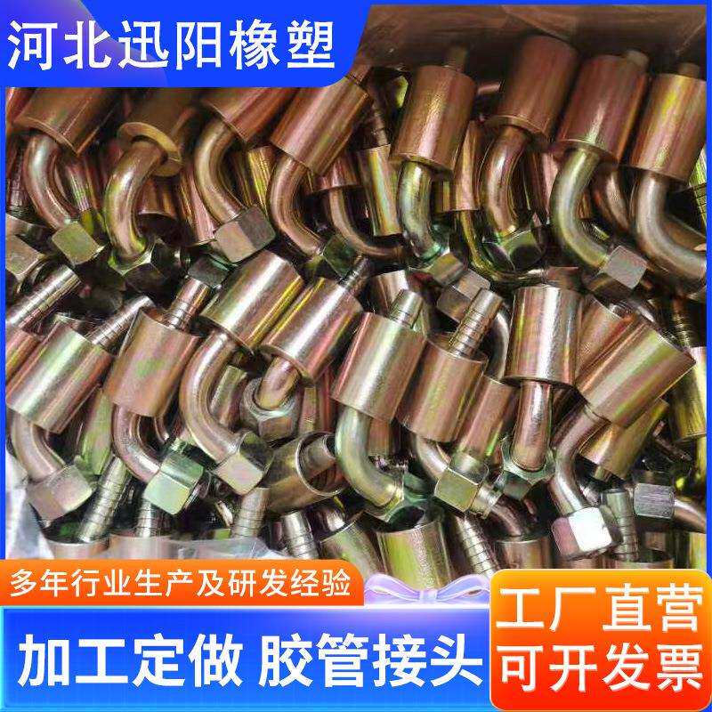 工业用煤矿高压油管接头不锈钢液压过渡接头工程机械高压胶管接头