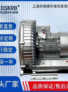 供应锅炉助燃高压鼓风机2XHB 710 H06 1.6kw380v耐高温铝合金气泵